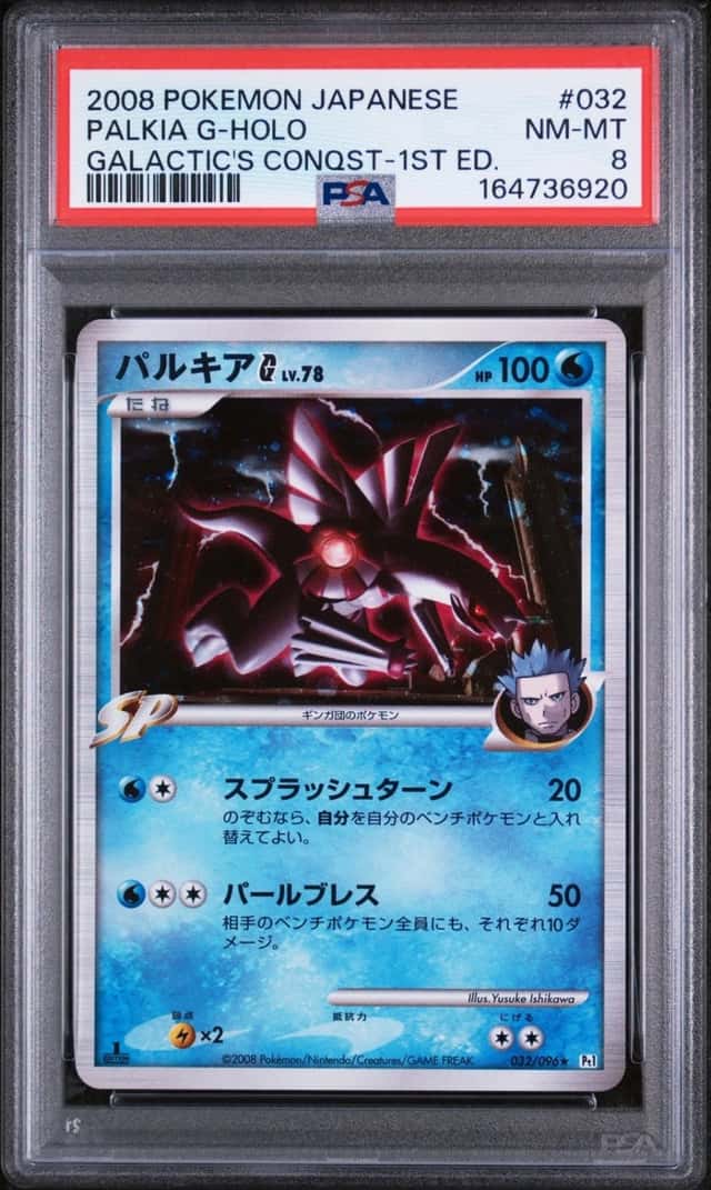 Palkia G