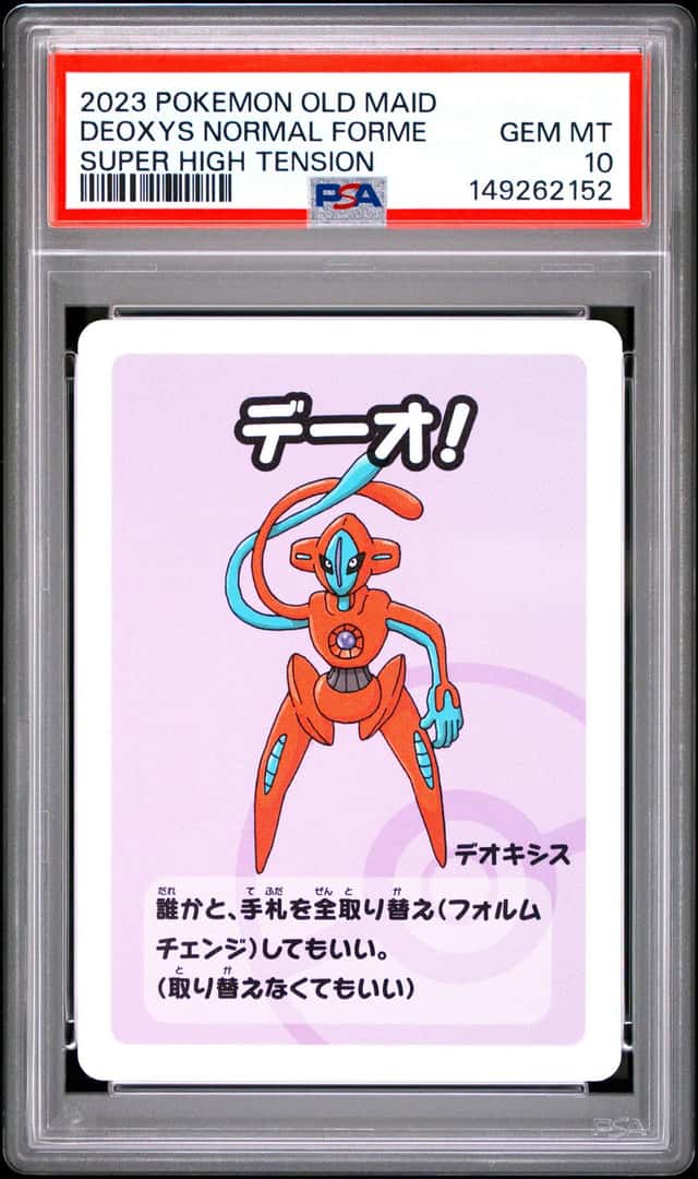 Deoxys