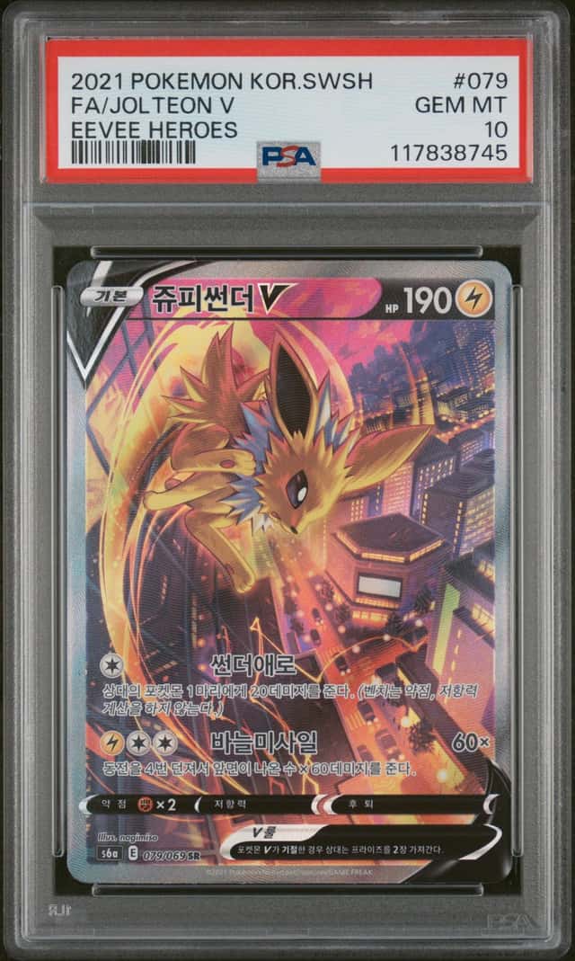 Jolteon V