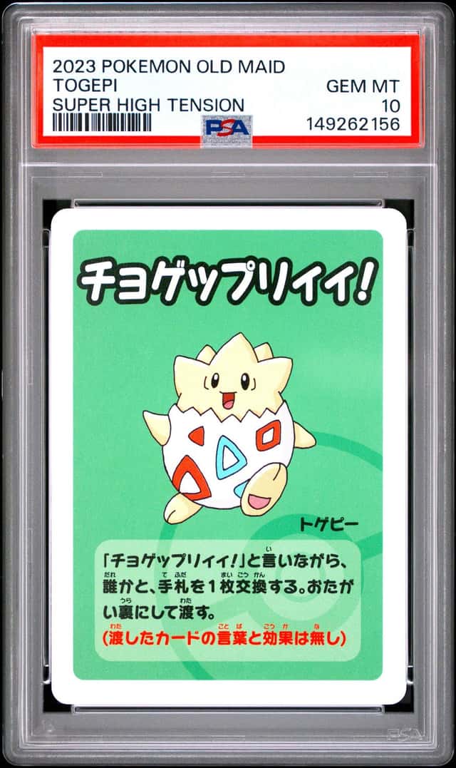 Togepi