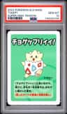 Togepi
