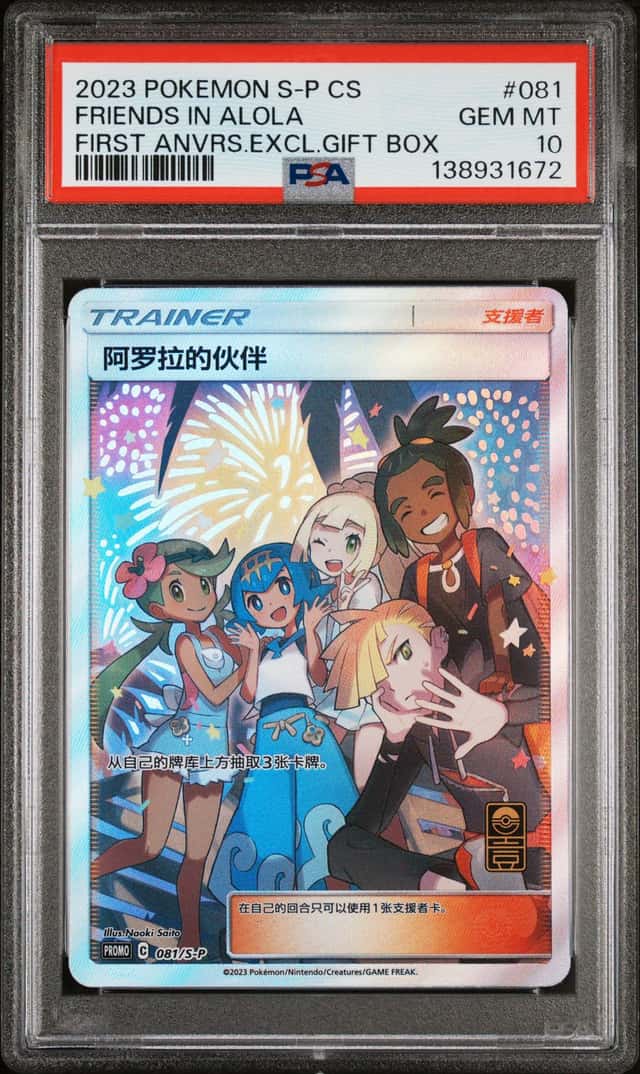 Friends in Alola