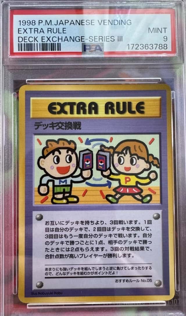 Extra Rule