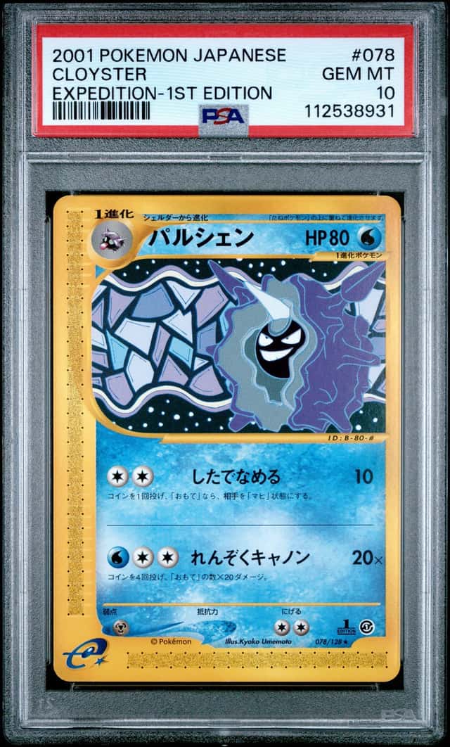 Cloyster