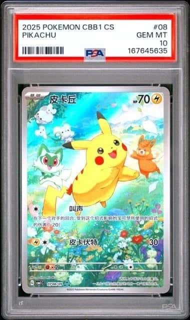 Pikachu