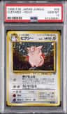 Clefable