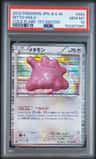 Ditto