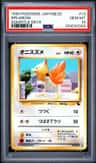 Spearow
