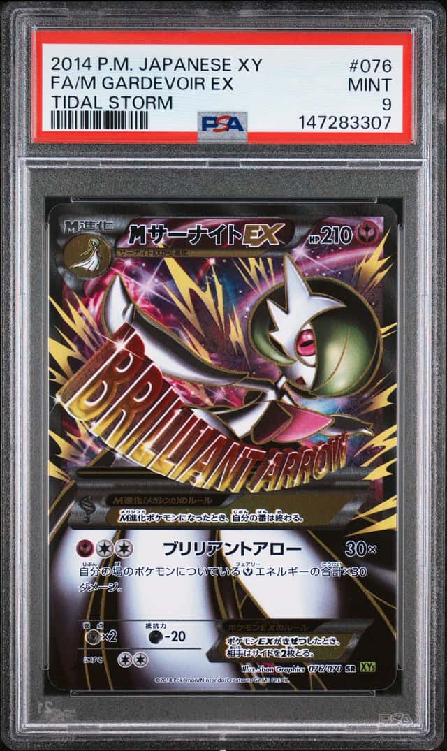 M Gardevoir EX