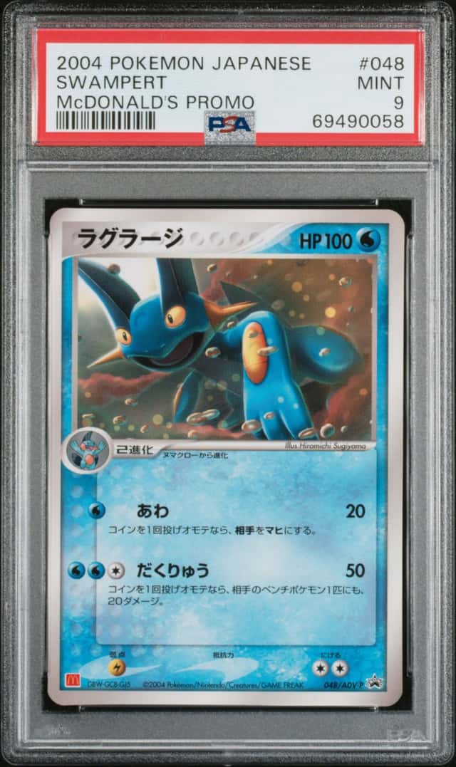 Swampert