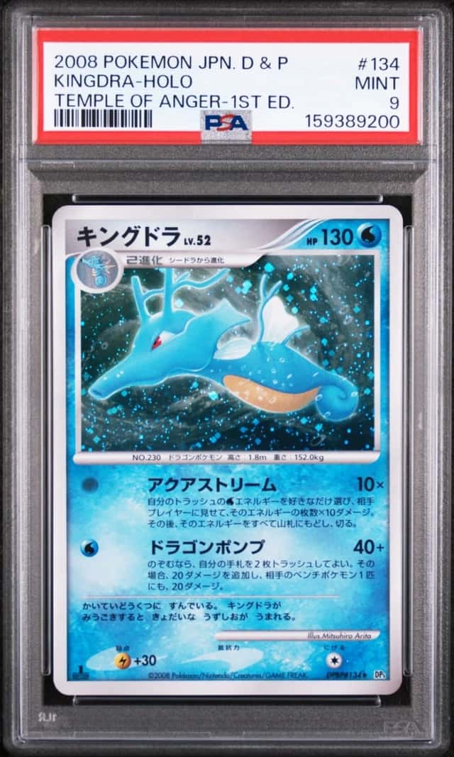 Kingdra