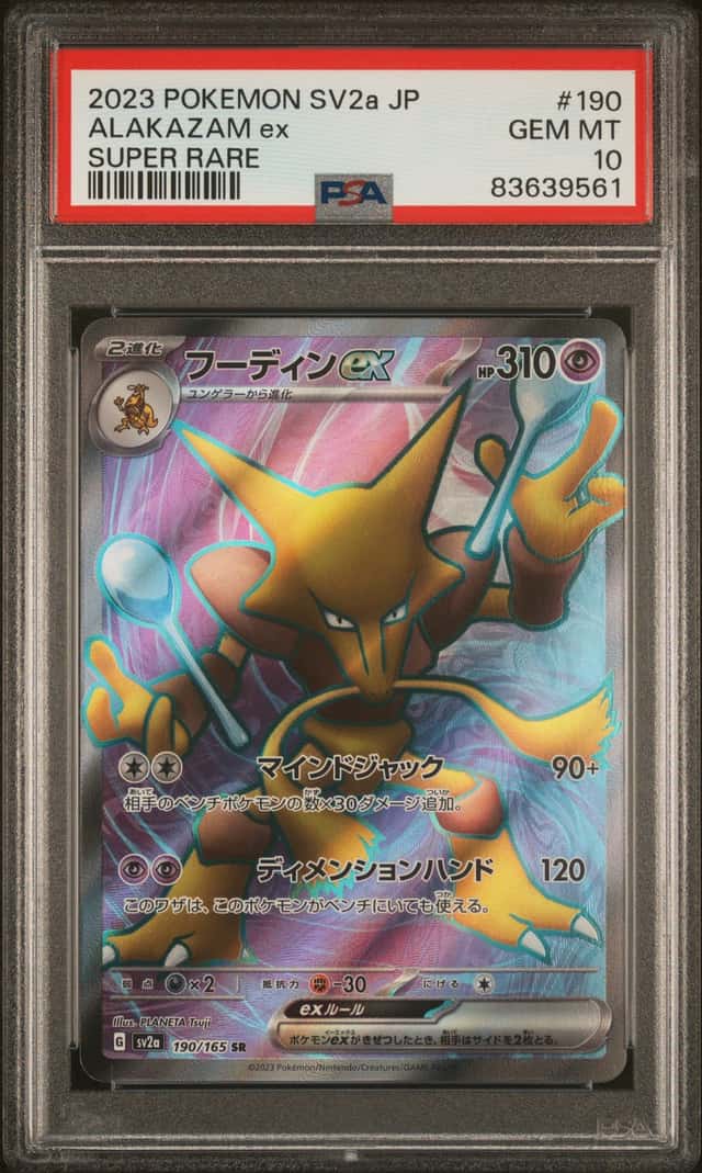 ALAKAZAM ex