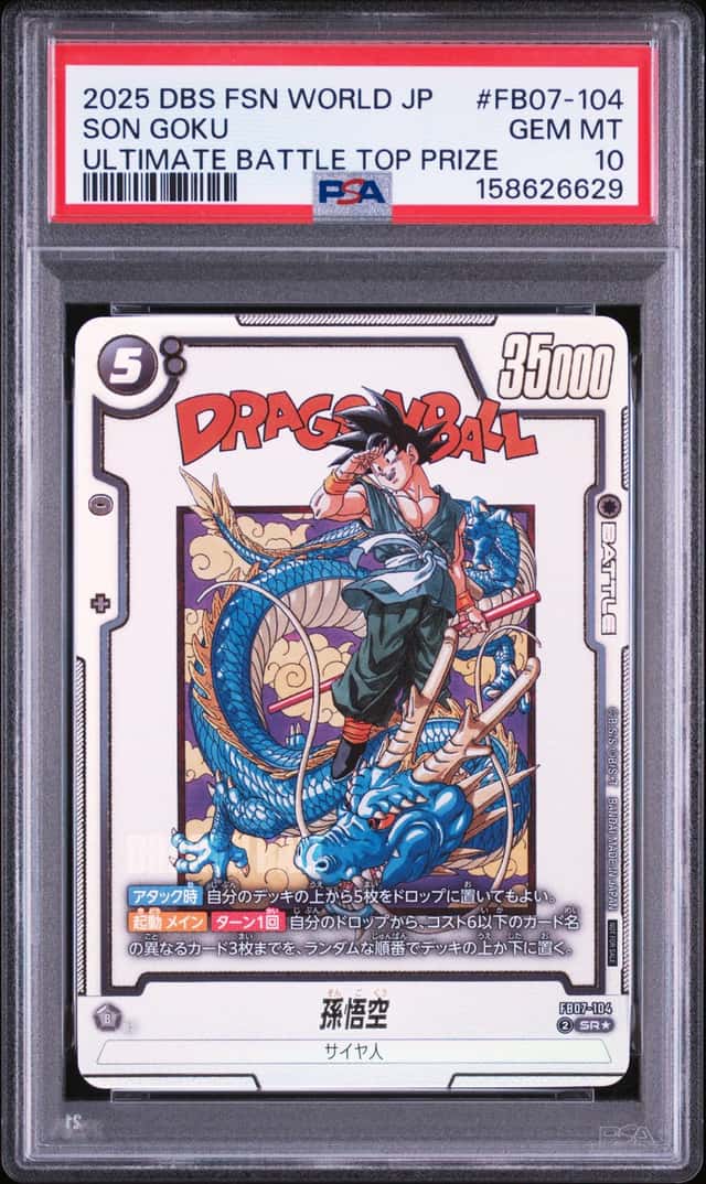 Son Goku