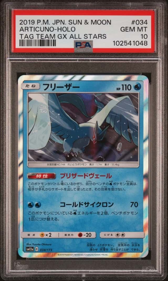 Articuno