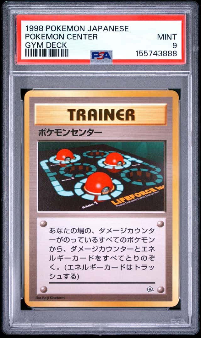 POKEMON CENTER