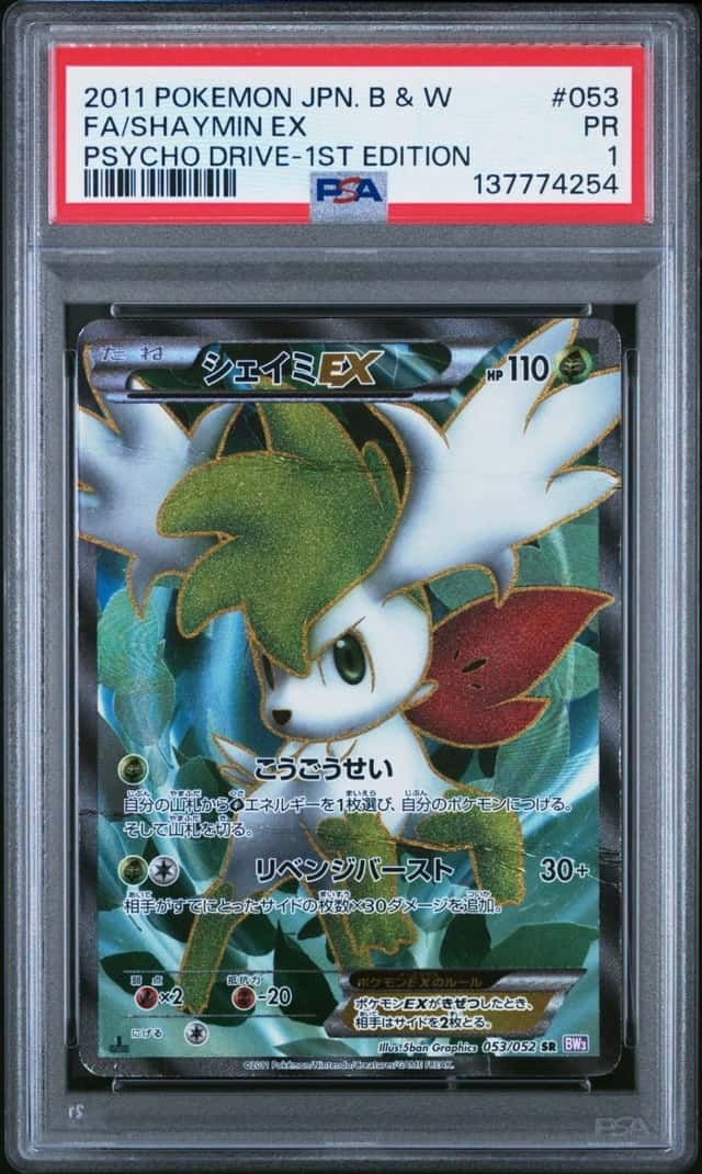 Shaymin EX