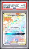 Lucario & Melmetal Gx