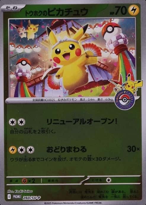 Pokemon Center