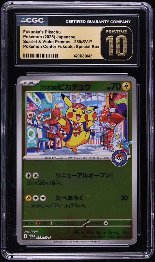 Fukuoka's Pikachu