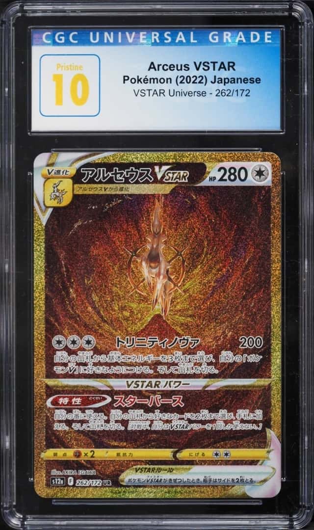 Arceus VSTAR
