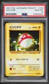 Voltorb