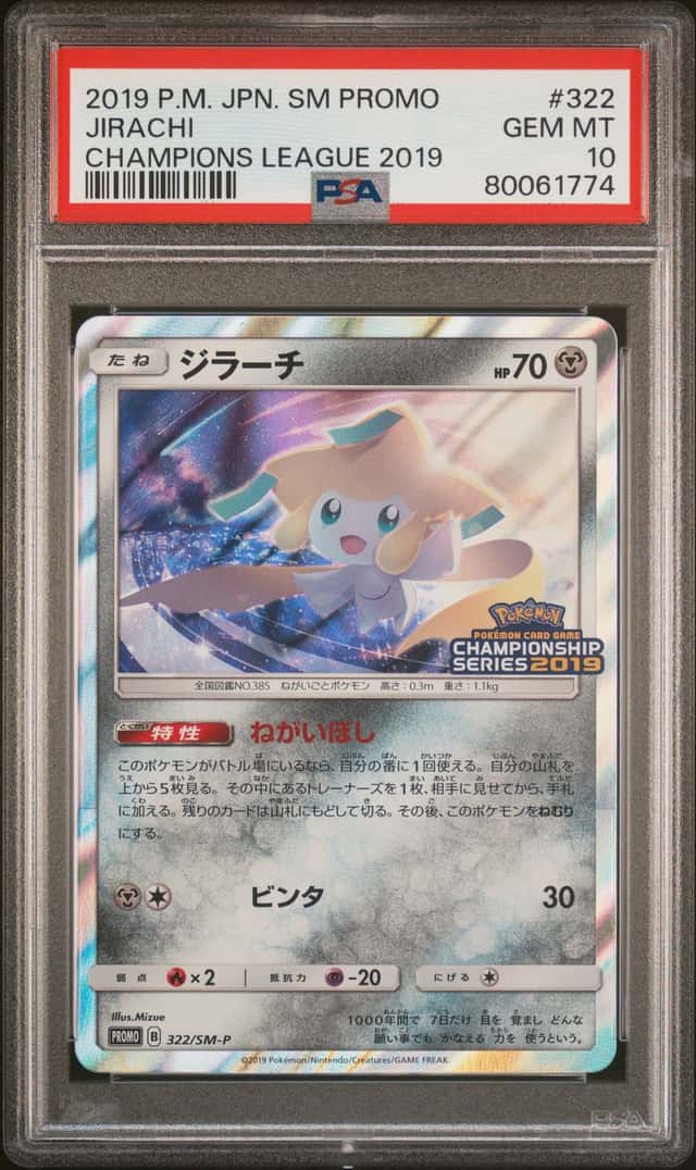 Jirachi