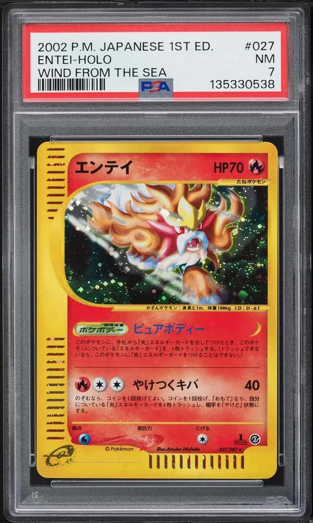 Entei