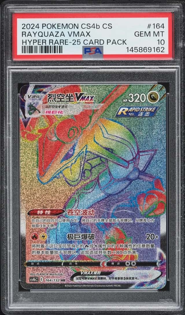 Rayquaza VMAX