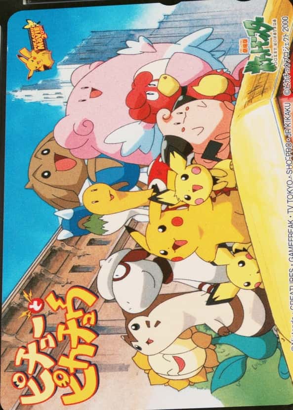 Pokemon Center