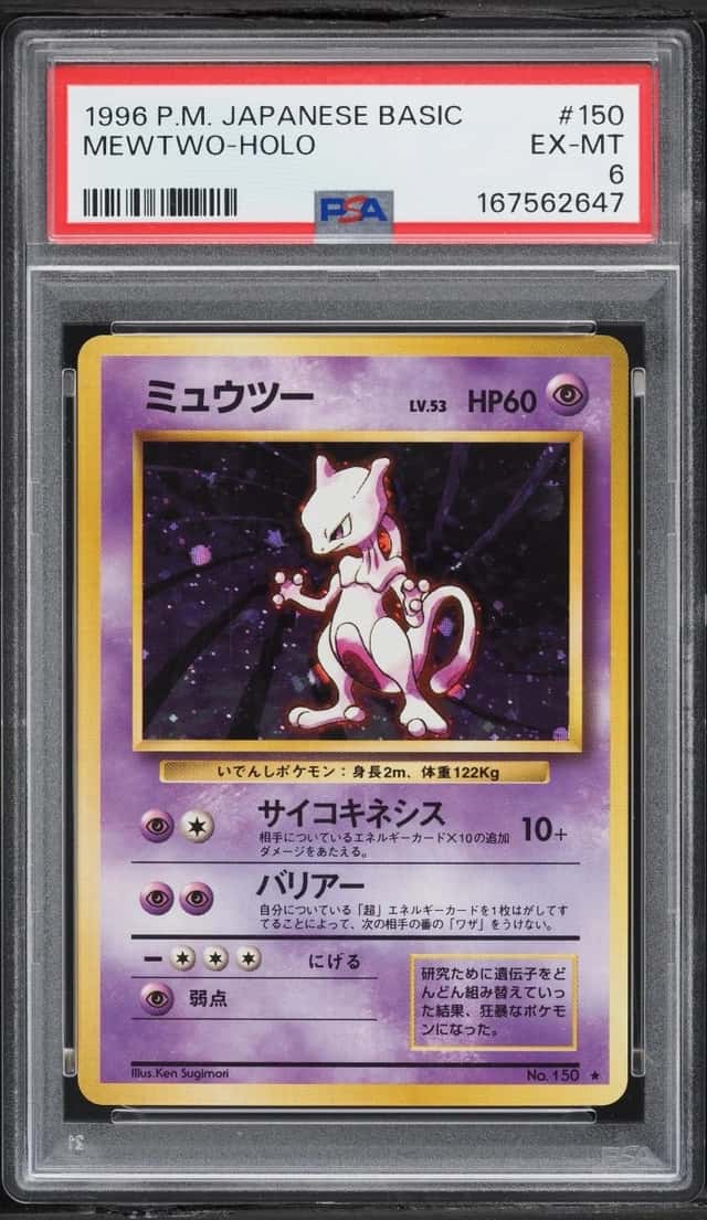 Mewtwo