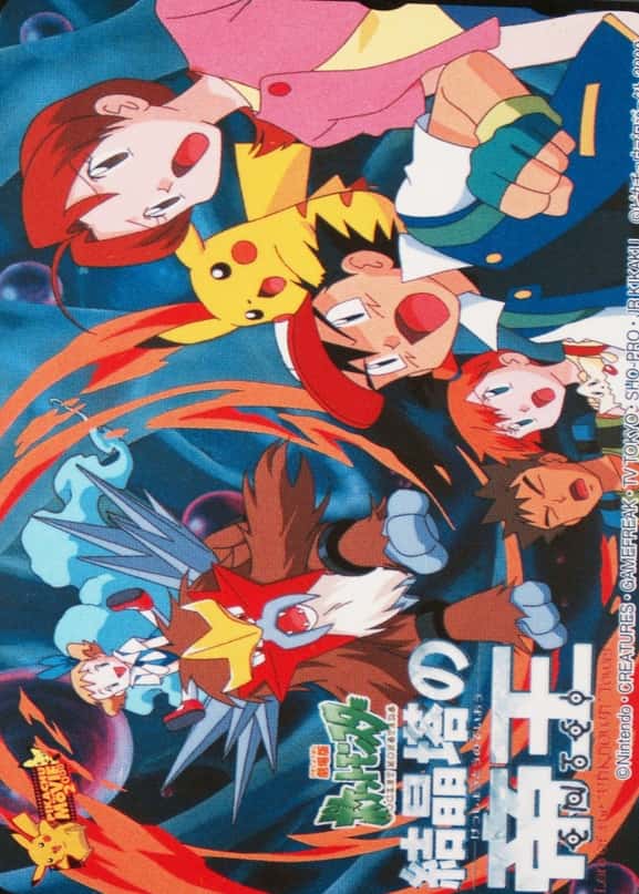 Pokemon Center