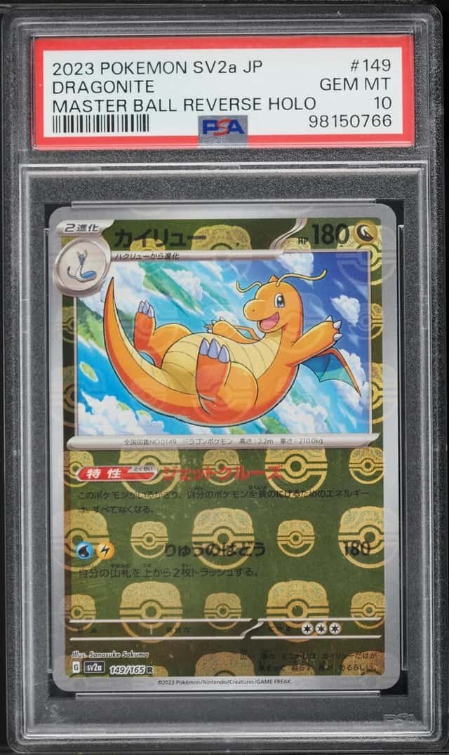 Dragonite