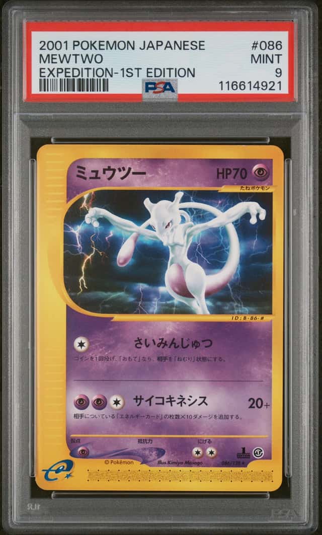 Mewtwo