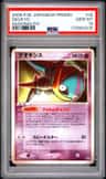Deoxys