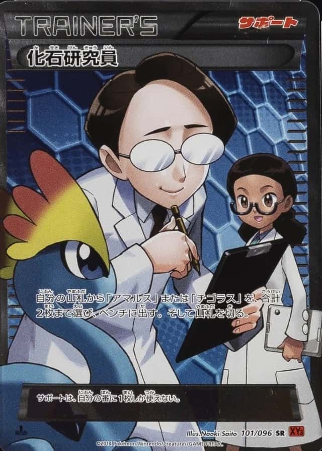 Holo · 1st Edition