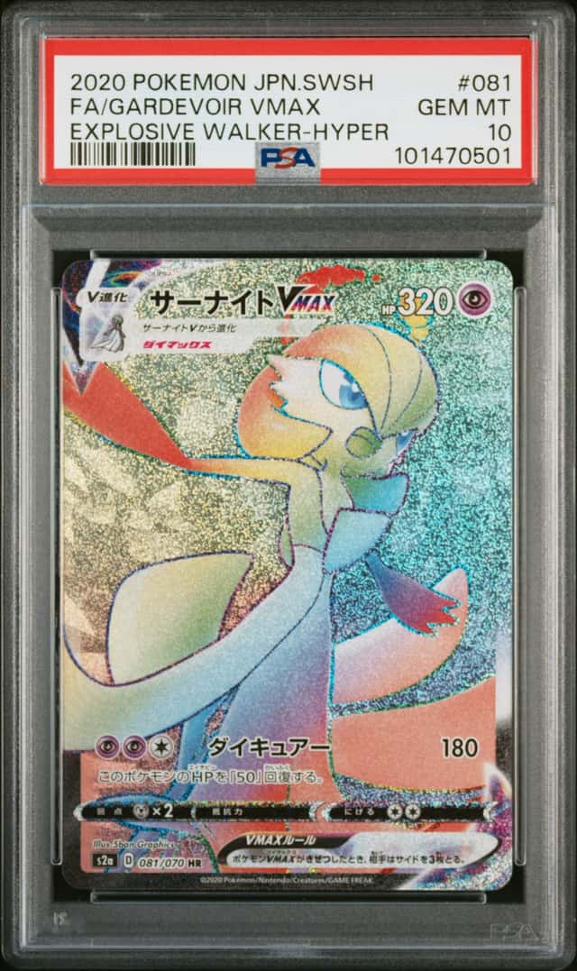 Gardevoir VMAX