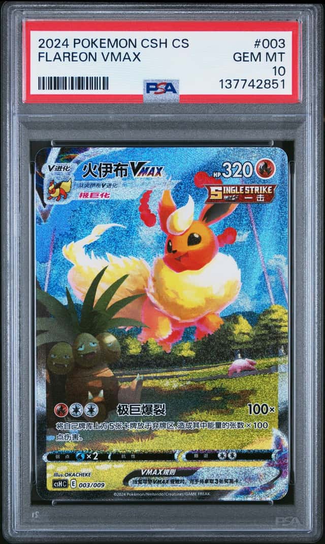 Flareon VMAX