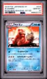 Slowbro