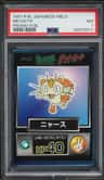 Meowth