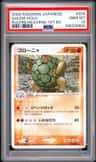 Golem