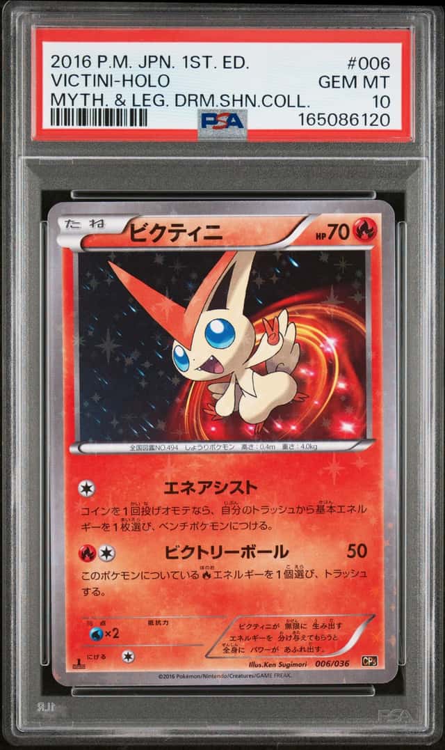 Victini