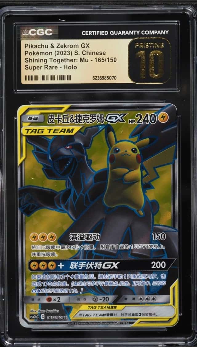 Pikachu & Zekrom GX