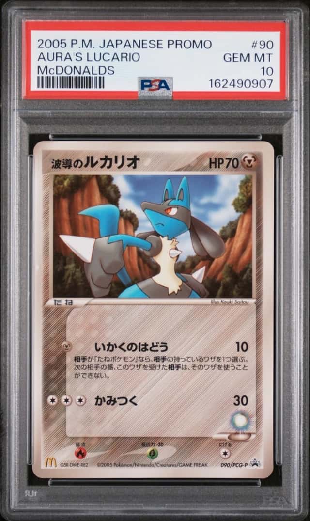 Aura's Lucario