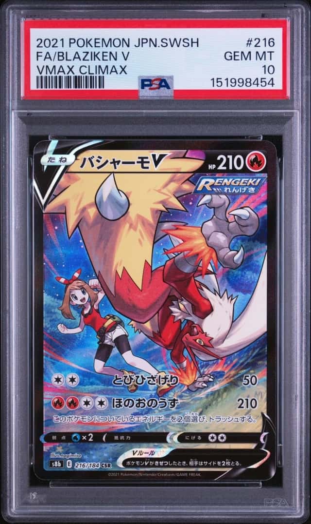 Blaziken V