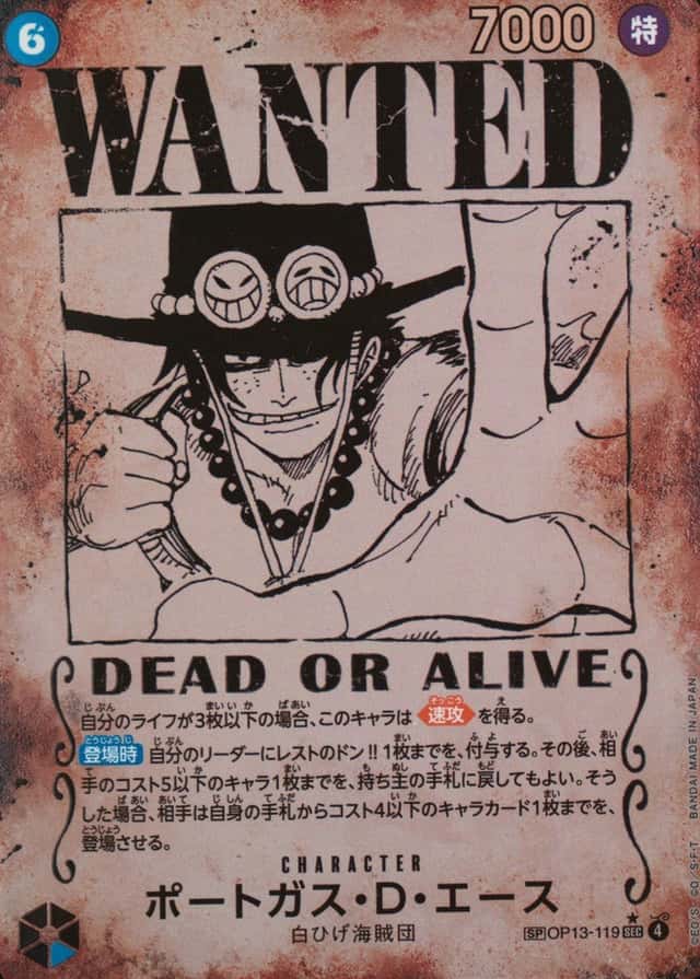 Op Wanted Sp