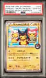 Poncho-Wear Pikachu