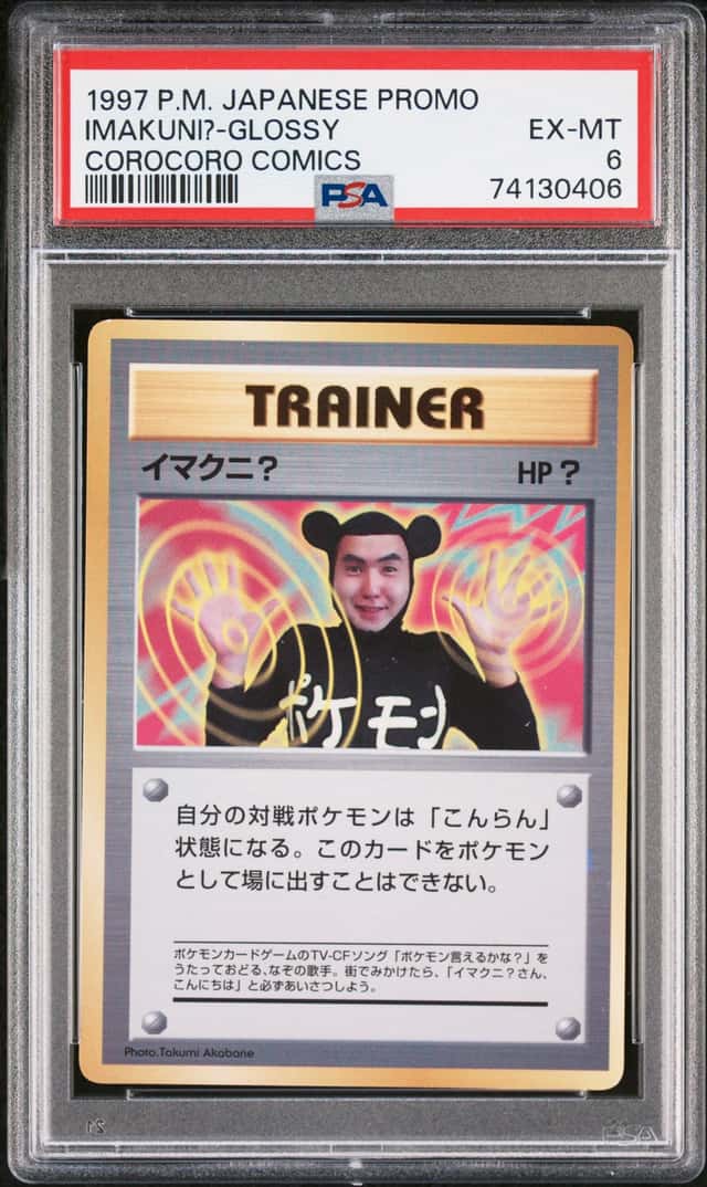 1997 POKEMON JAPANESE COROCORO COMICS PROMO IMAKUNI?-GLOSSY PSA 6