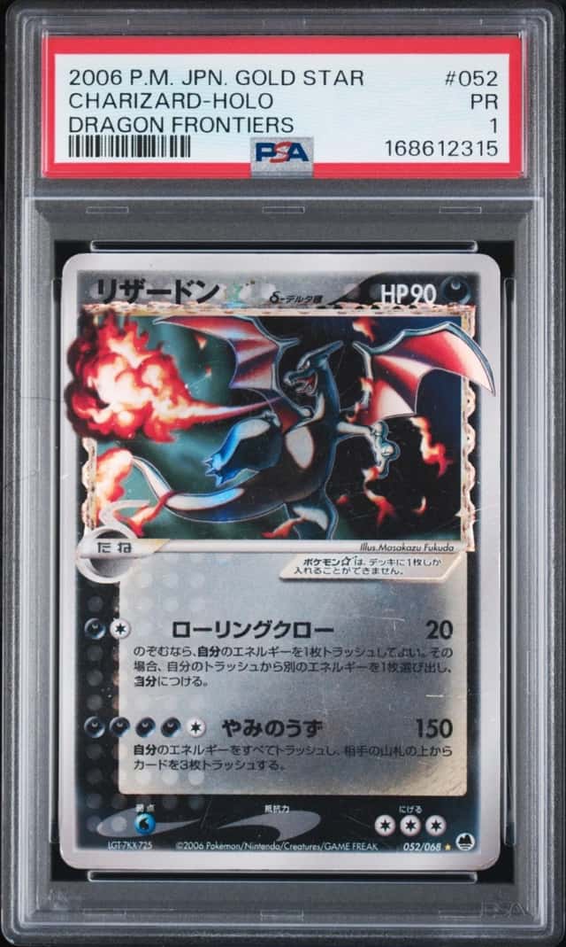 2006 POKEMON JAPANESE DRAGON FRONTIERS GOLD STAR #052 CHARIZARD-HOLO PSA 1