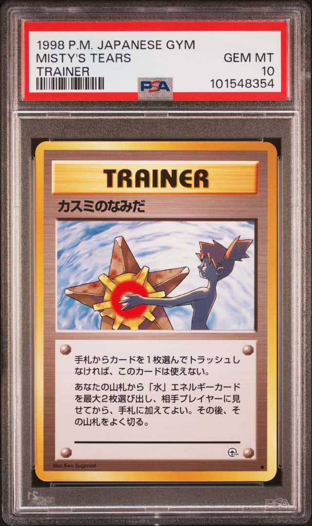 Misty's Tears