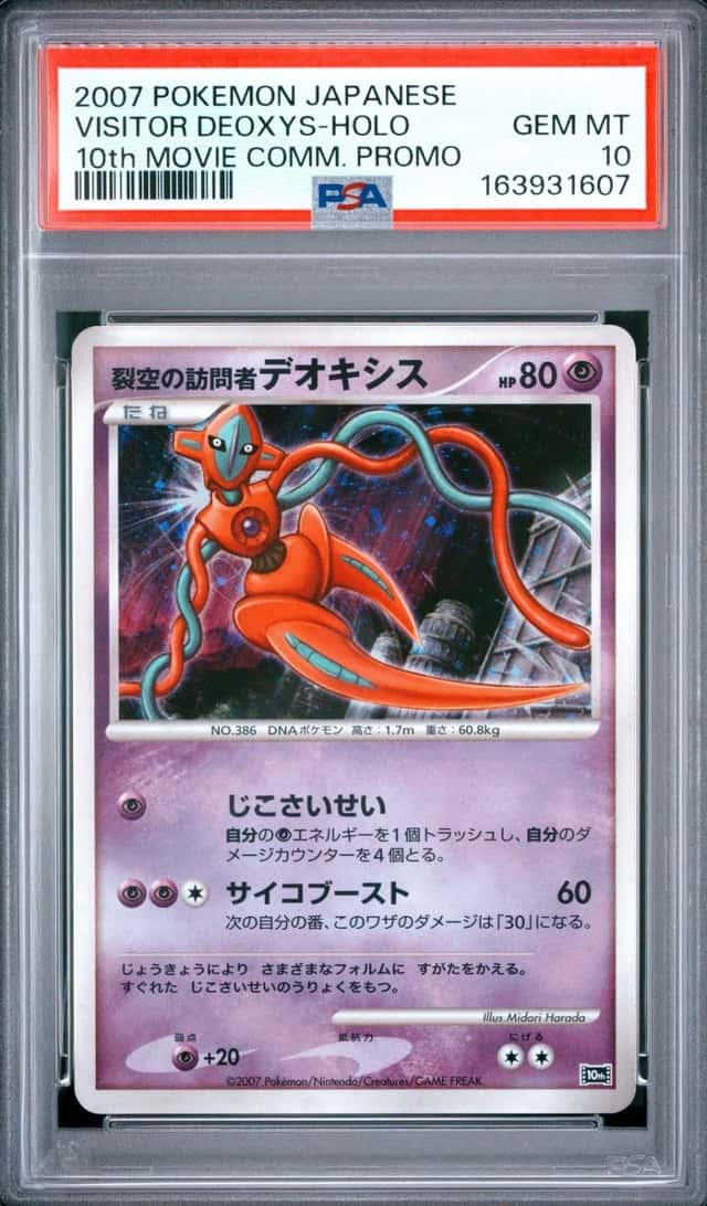 2007 POKEMON JAPANESE 10TH MOVIE COMMEMORATION PROMO VISITOR DEOXYS-HOLO PSA 10
